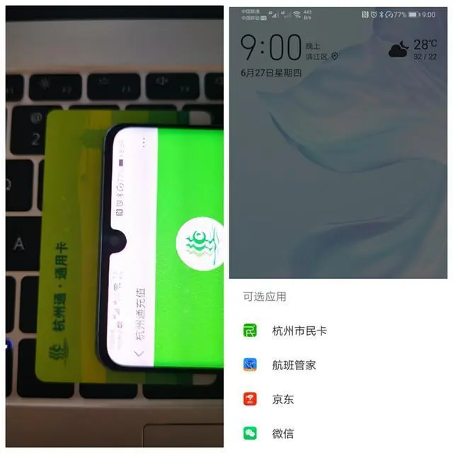 手机nfc功能怎么用（详解NFC功能正确用法）