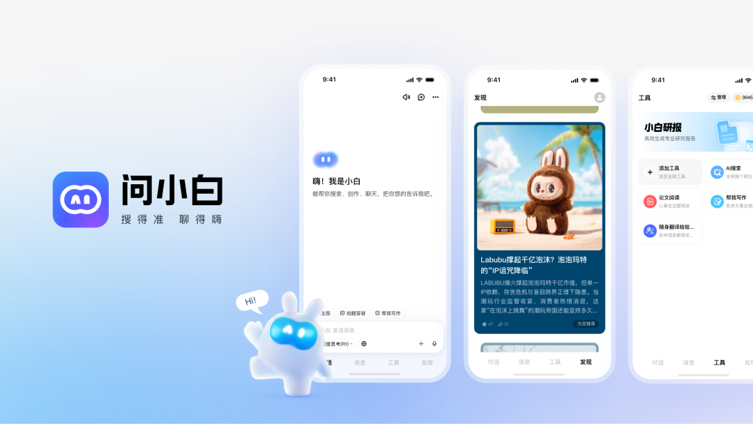 Z Potentials｜李岩，前快手多模态技术负责人创立元石科技，“问小白”重塑信息交互入口，上线四个月DAU突破百万