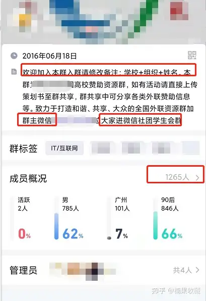 我是如何通过多渠道引流,做到覆盖全国 1000+ 高校流量资源,引流50万+的