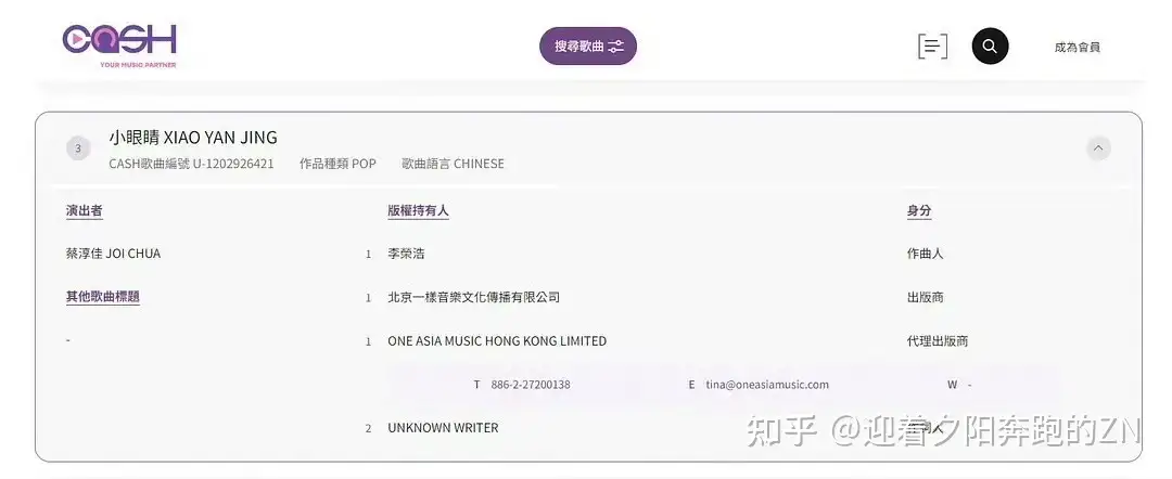 网友发现《小眼睛》台湾地区作曲登记为李荣浩公司，其「版权公司结业」说法站不住脚，李荣浩为何要这样回应？