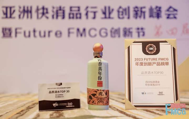 潭酒斩获“Future FMCG创新节”重磅荣誉，“真年份酱酒”实力出彩