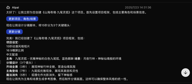 实测闲人一坤的AIpai：用他自己的工具，能复制《山海奇镜》吗？