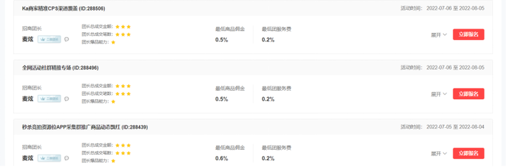 京挑客的推广方式和渠道 京挑客的优势是什么？