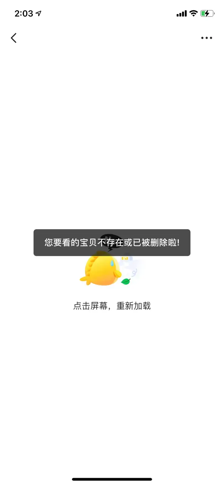 闲鱼验货宝是什么流程？为什么假货也敢走验货宝