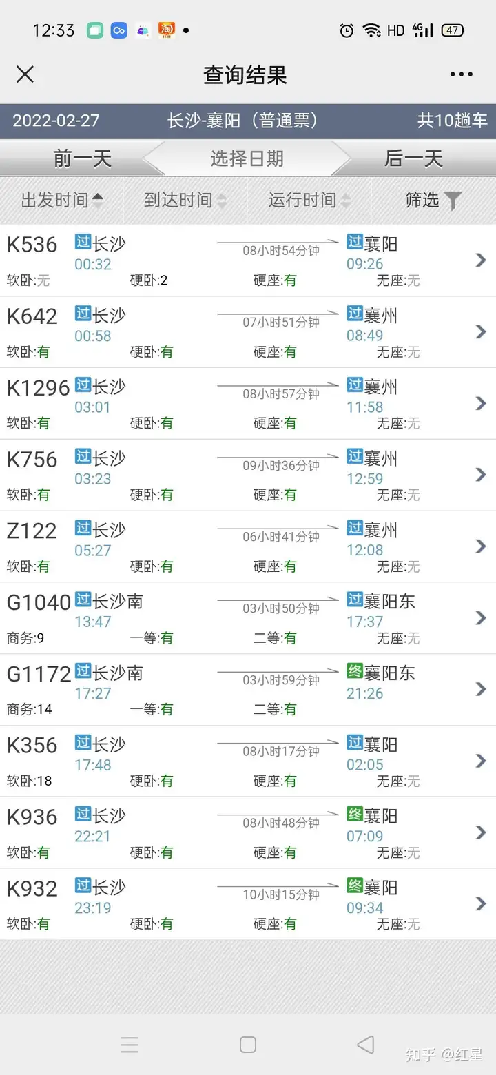 襄阳到长沙不经过武汉可以怎么坐车？