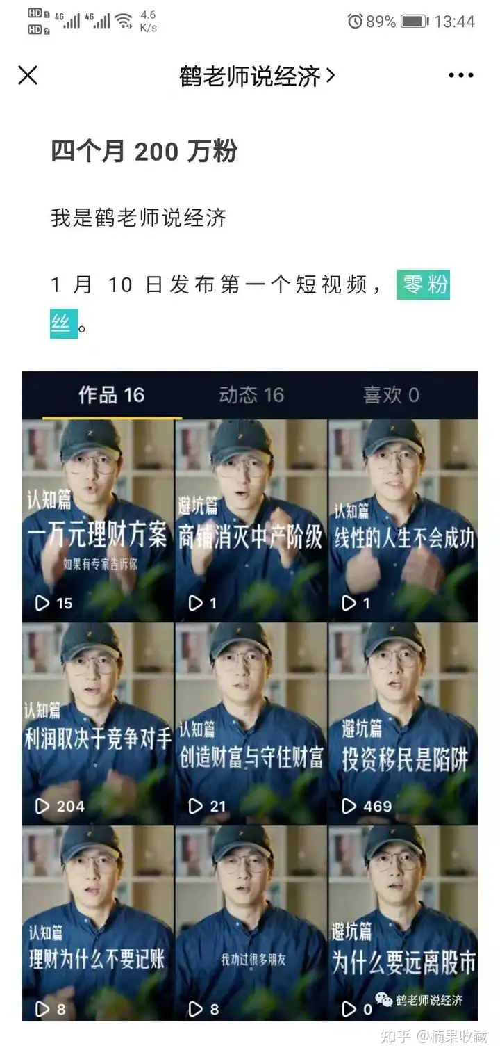 打工仔月薪1800,副业变现100万,做到副业变主业