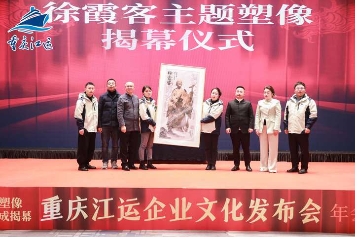 传承“霞客精神”，徐霞客主题塑像在重庆成功揭幕