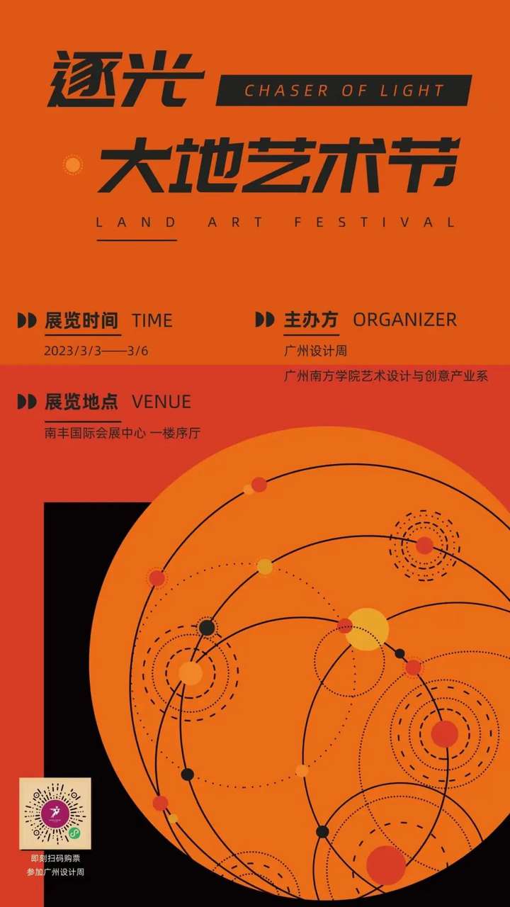 必收藏 | 3月必逛的广州设计周,39个精彩亮点抢先剧透!(内含福利) 必收藏 | 3月必逛的广州设计周,39个精彩亮点抢先剧透!(内含福利)