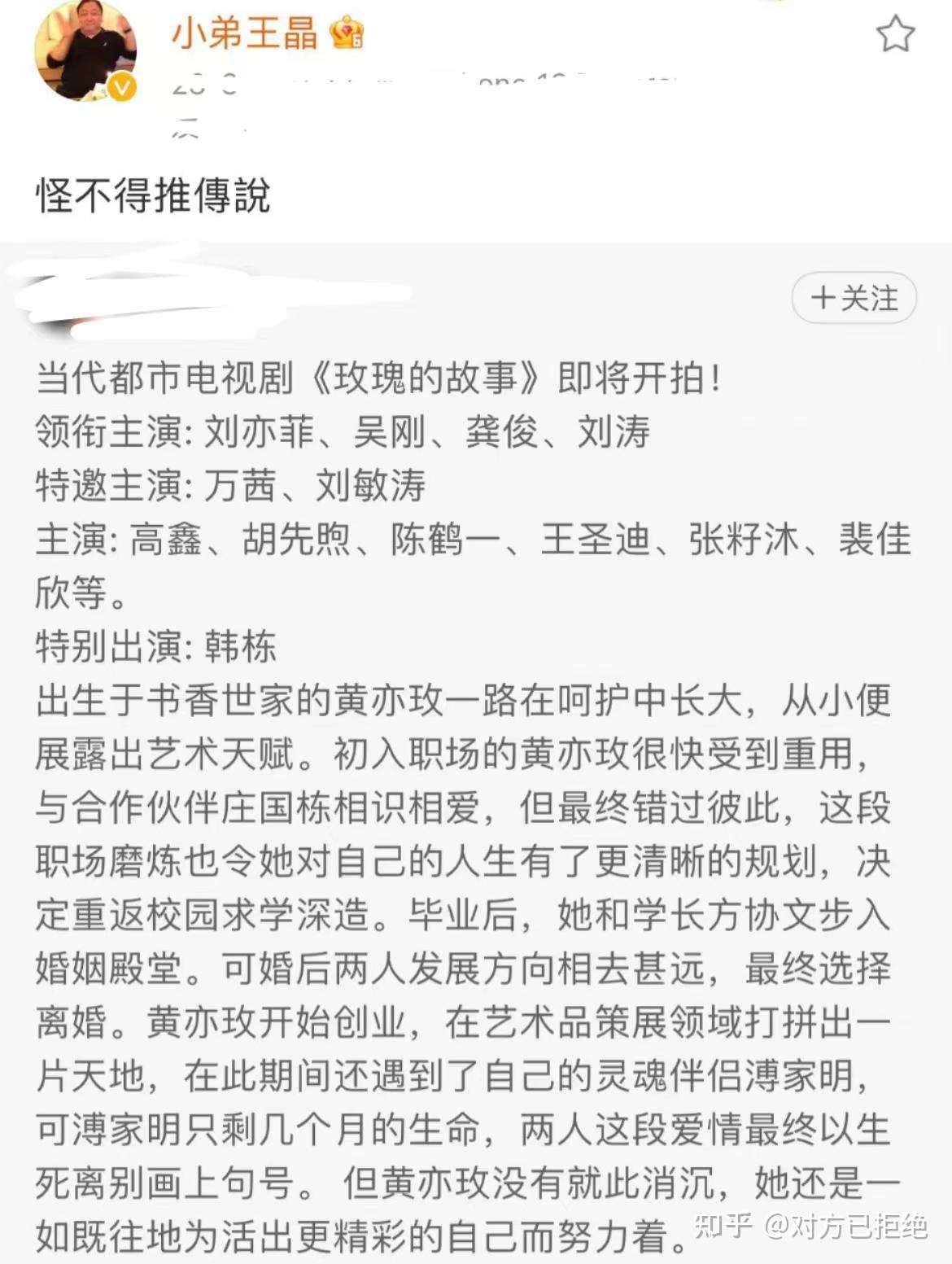 刘亦菲2023年即将开拍的新剧是 刘亦菲即将要拍的新剧详情介绍