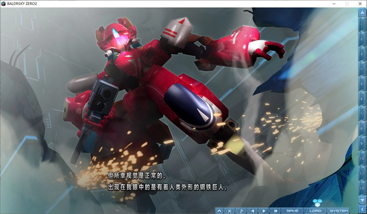 图片[5]-【日式ADV/汉化/动态】BALDRSKY ZERO2 精翻汉化版 付1代-糯五游戏网