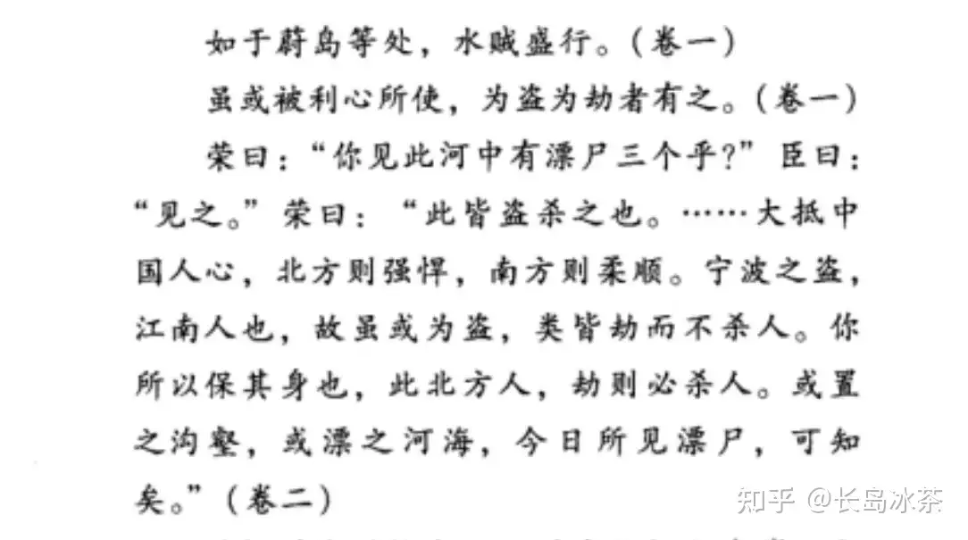读史书时有没有让你笑出声的段落？