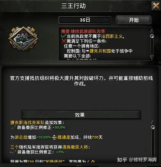 如何评价钢4新dlc 《当世和平》？