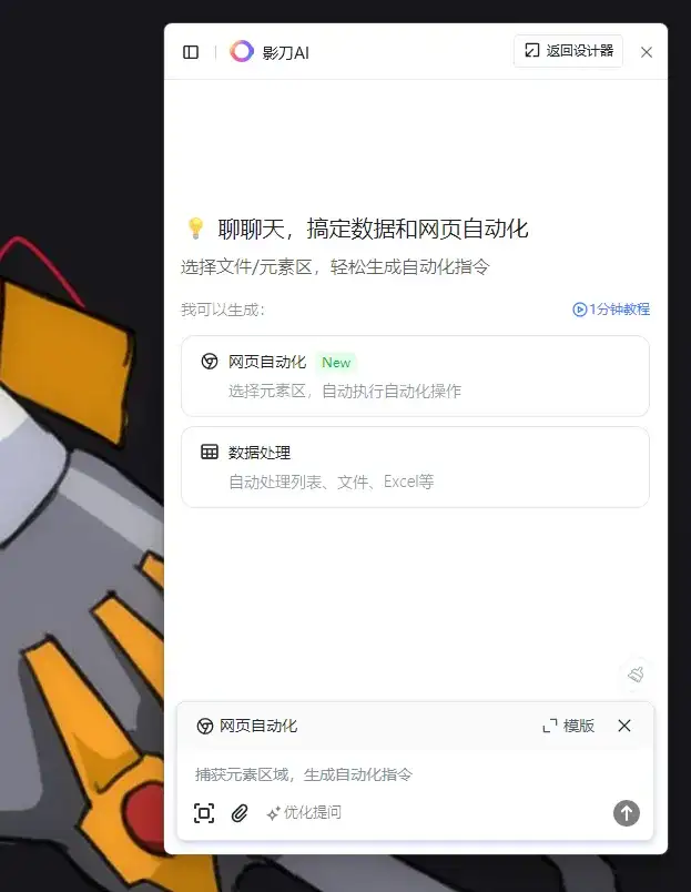 RPA+AI，才是真正能让你躺平的自动化真神。