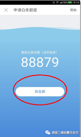 京东白条该不该激活？开通白条立减80的利弊