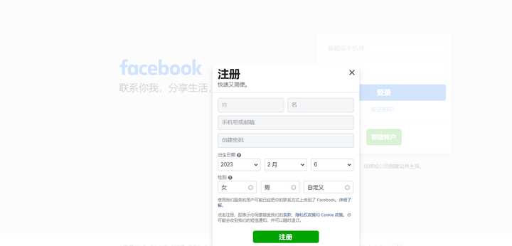 怎么申请facebook账号？facebook注册入口