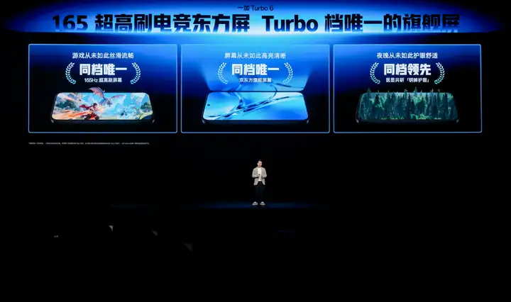 性能强得超标，续航久到离谱！一加 Turbo 6 系列首销优惠价1699元起-锋巢网