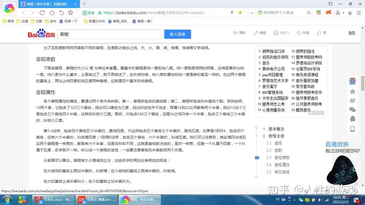 音乐里的“五度音”“三度音”“八度音”这些是什么意思? - 知乎