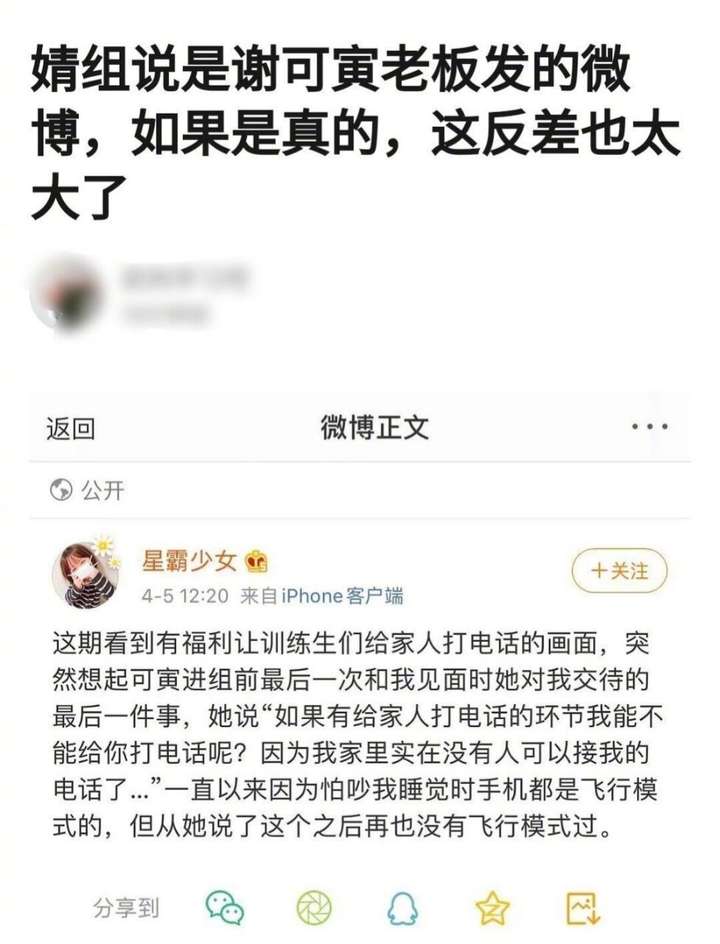 谢可寅家里怎么了？喻言为什么坚持叫谢可寅谢雪