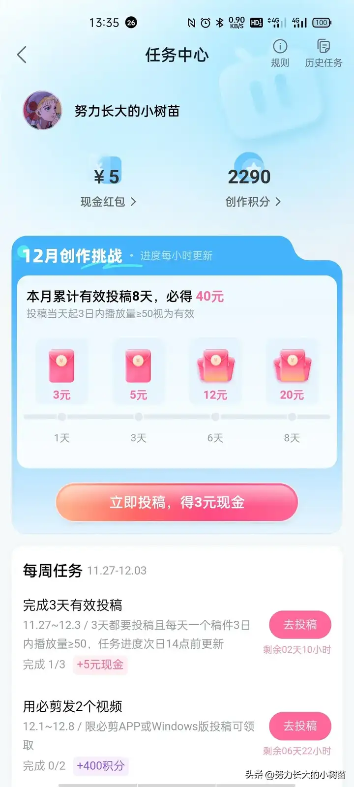 b站收益是怎么算的？b站点赞有收益吗