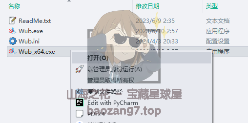 图片[1]-Windows Update Blocker — 禁止Windows自动更新的高效工具-山海之花 - 宝藏星球屋