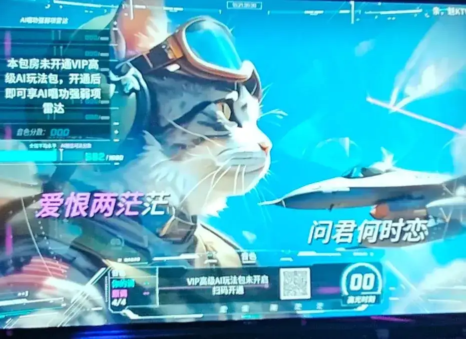 AI入侵KTV，赛博大粪包围生活