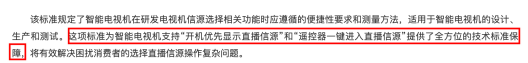別苦等電視廠商良心發(fā)現(xiàn)了，這臺(tái)神機(jī)早把痛點(diǎn)踩在腳下(圖2)