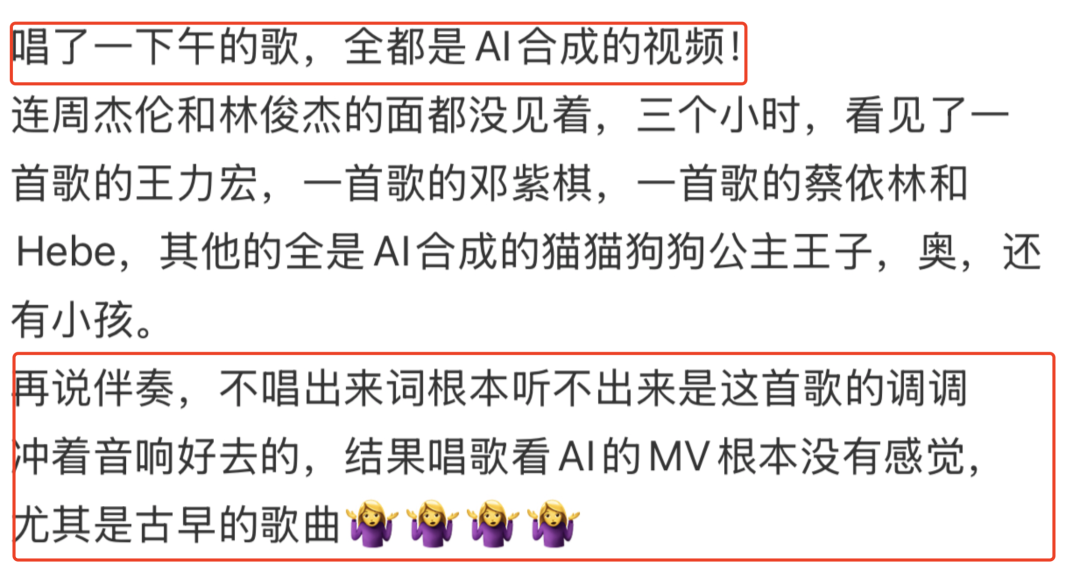 有没有人管管KTV里的AI生成MV？