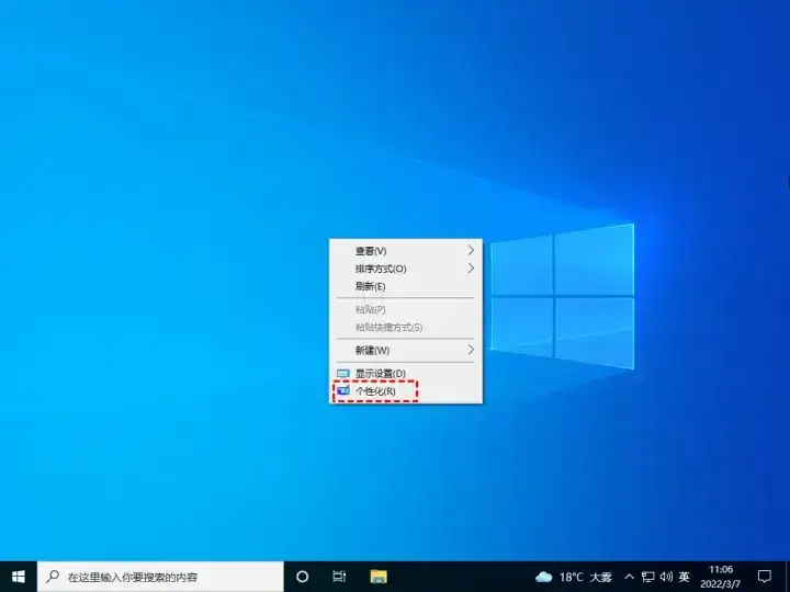 win10我的电脑图标怎么调出来（桌面图标不见了的恢复方法）