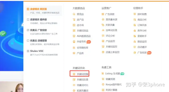 亚马逊关键词建立词库