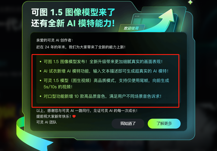 可灵AI连放大招，AI模特来袭，可以转成视频！-就爱副业网