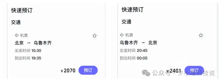 飞猪的旅行Agent为什么出圈？因为克制了表演欲