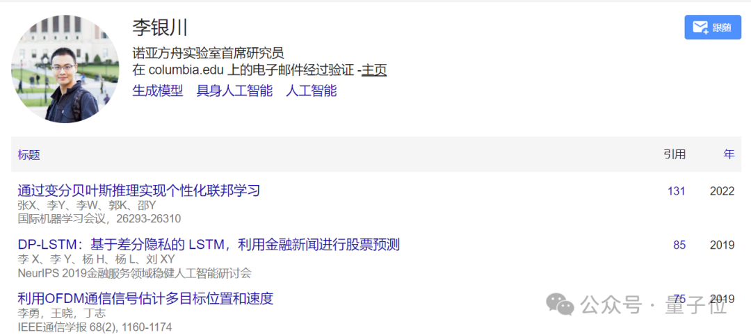 华为诺亚首席研究员，也具身智能创业了