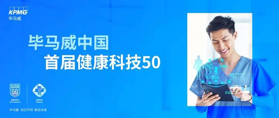 毕马威重磅报告！全球超70%医疗大模型来自中国、合成生物企业已近700家……