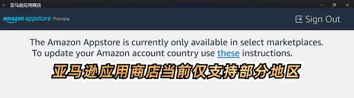 亚马逊应用商店怎么切换国家？亚马逊应用商店下载
