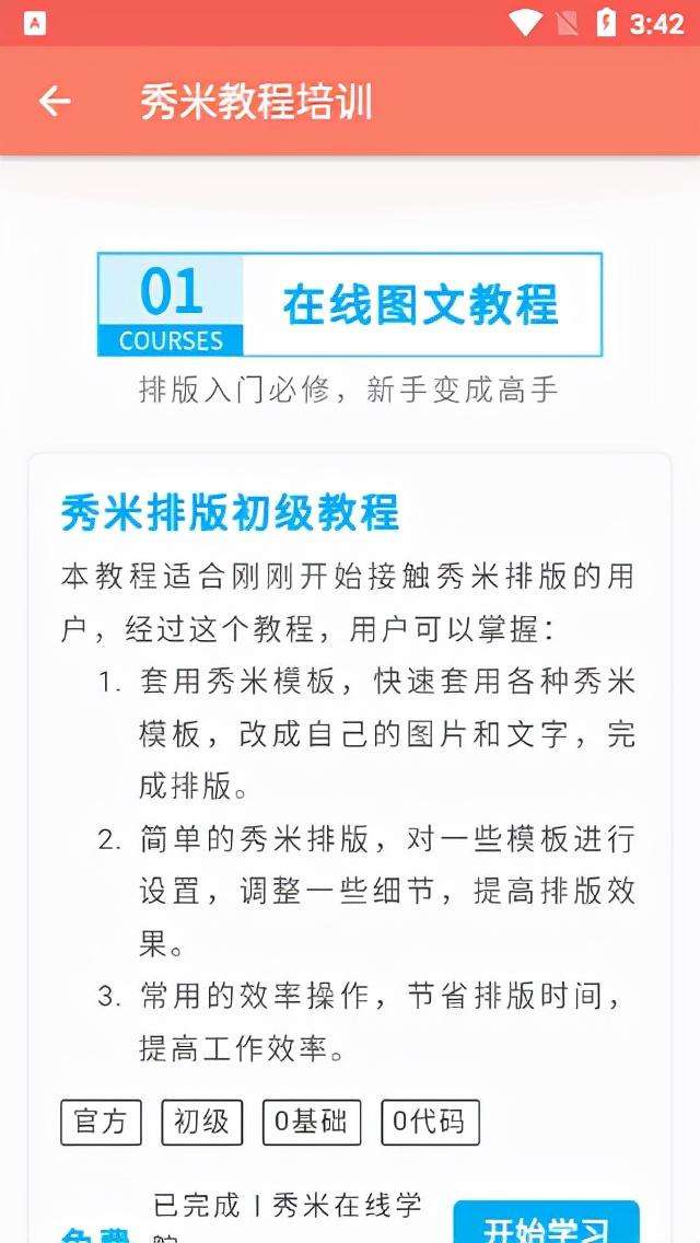 秀米h5怎么发布到微信公众号？秀米h5怎么导入到公众号