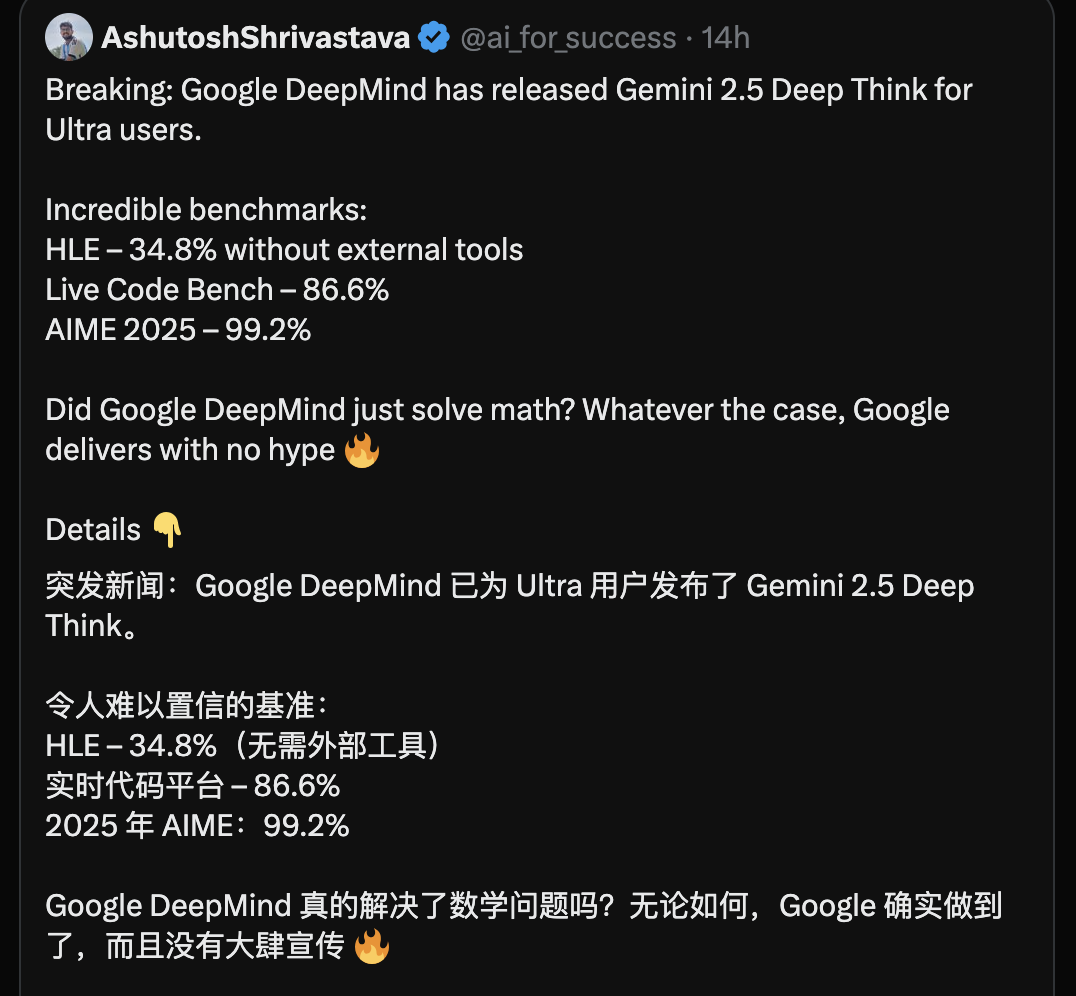 谷歌深夜放出 IMO 金牌模型，多项测试力压 Grok 4、OpenAI o3！网友评论两极分化