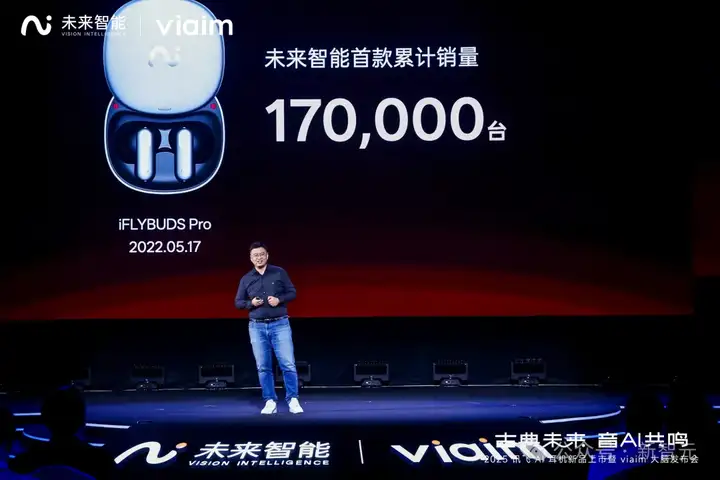 耳机界的最强大脑！全新一代讯飞AI耳机：打造你的专属「办公搭子」