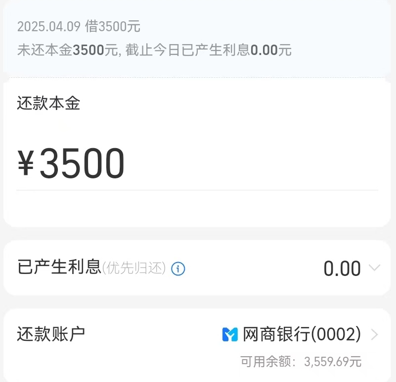 图片[4]-一时大意贷款逾期了，无息贷款过桥资金走一个-墨铺