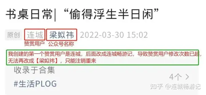 怎样更动社会公众号的赞许使用者而并非更动原本使用者的英文名字呢?(图4) 怎样更动社会公众号的赞许使用者而并非更动原本使用者的英文名字呢?(图4)