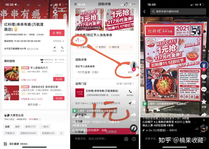 搭建自己的私域流量池,从人货场分析冲出重围的线下店铺