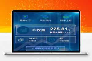 机器人自动刷广告流量区块链投资源码 游戏挖矿分红可打包app+安装教程