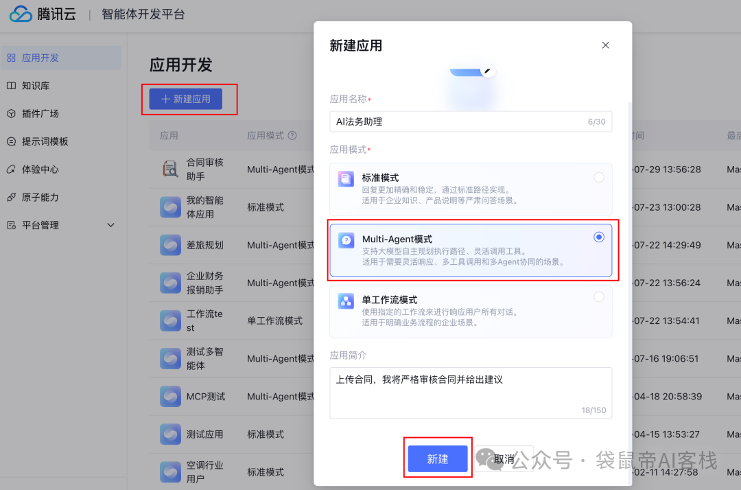 腾讯出手了！彻底入局Agent