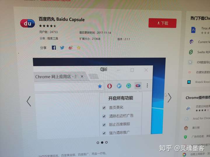 如何屏蔽百度搜索下面的推送消息？