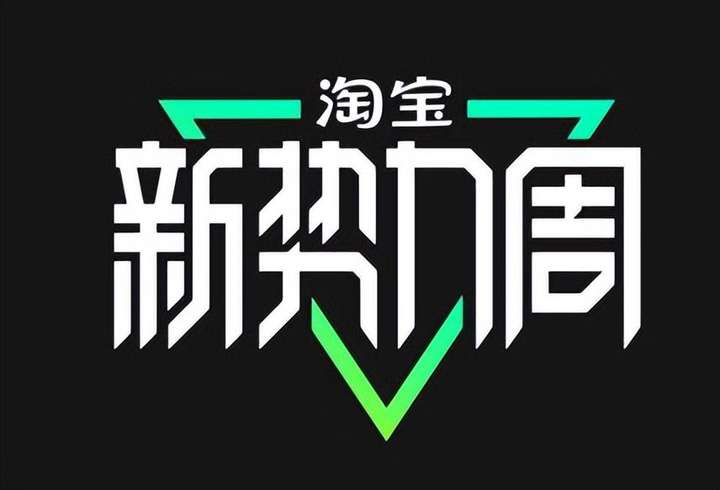 淘宝促销活动时间2023 淘宝2023年活动时间表