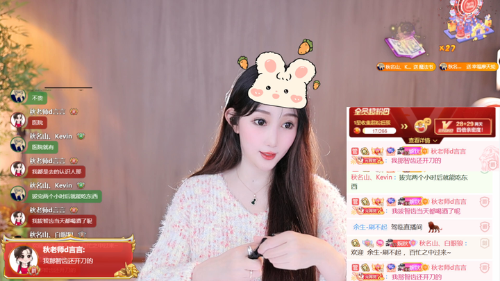 盛世-秋老师最新录像回放2024-02-28-20-48|米娜娜