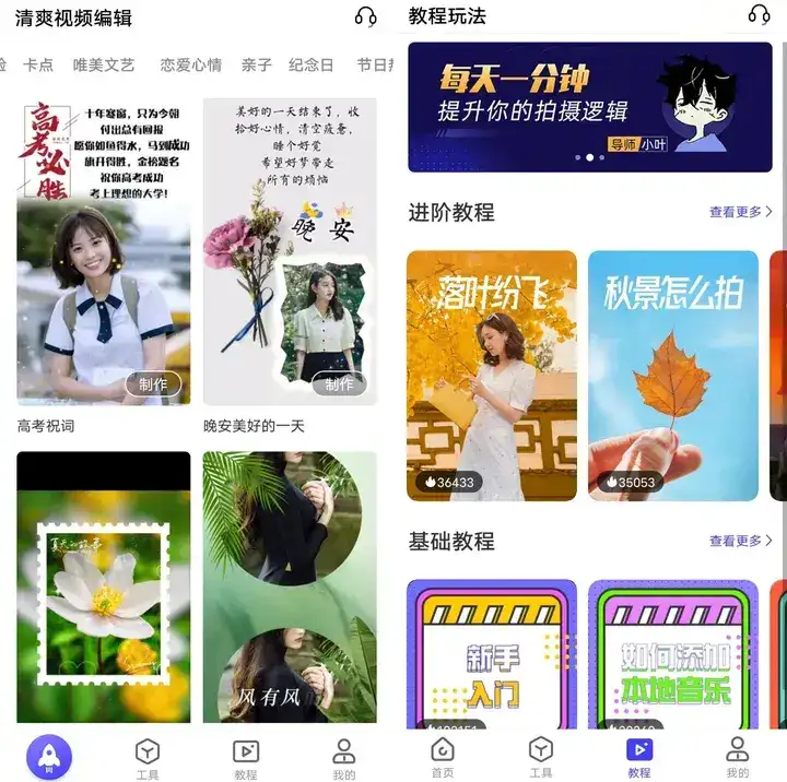 抖音视频剪辑用什么软件?新手如何学剪辑视频