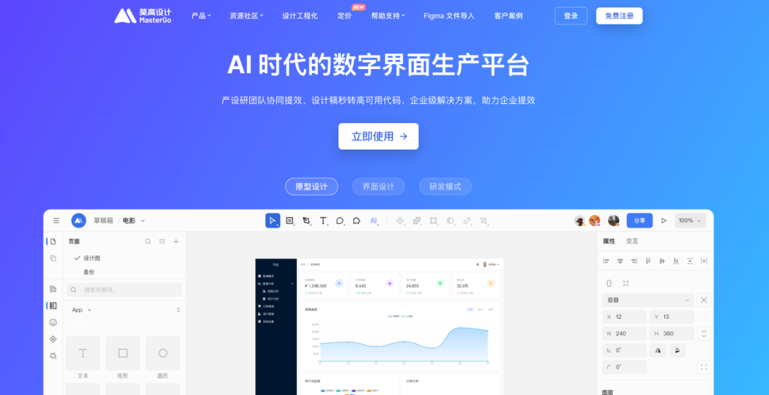 Figma上市首日暴涨250%的深层逻辑：为什么AI时代协作平台更加不可替代？
