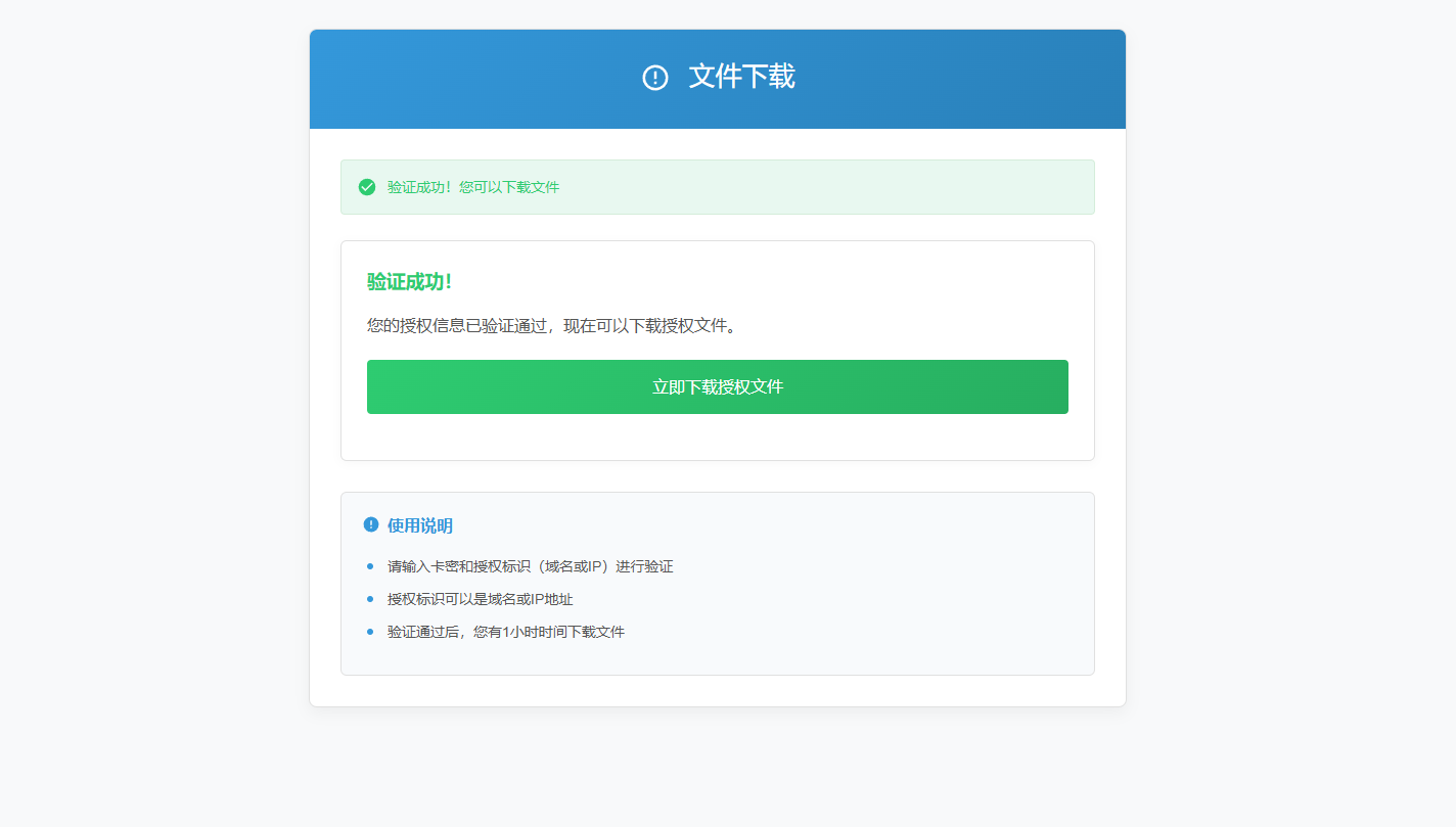 图片[3]-美观简洁PHP域名授权开源版-站长源码