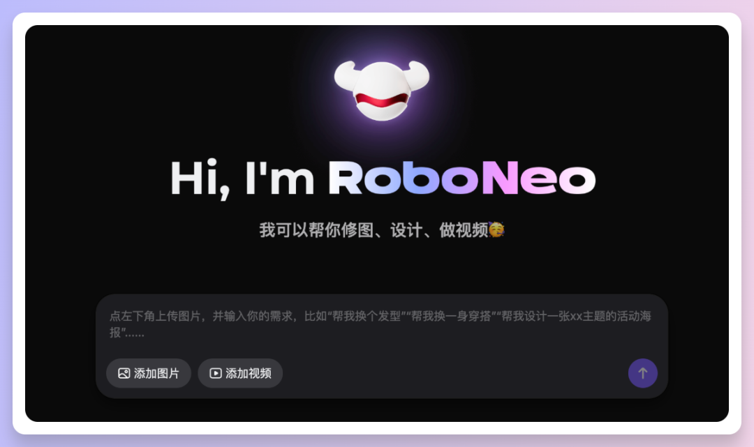 RoboNeo深度体验，超多趣味玩法提示词分享给你！