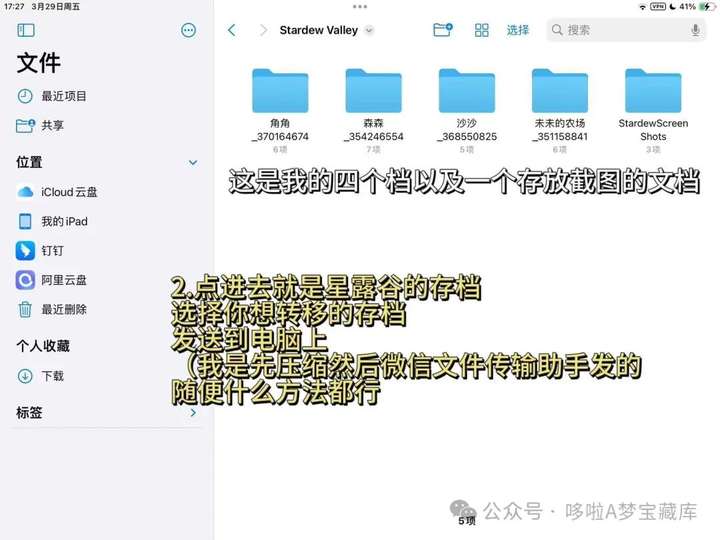 图片[19]-更新《星露谷物语》v1.6.4.3！附全系列版本资源+保姆级开启联机教程+存档保存/转移教程+修改器使用！！-山海之花 - 宝藏星球屋